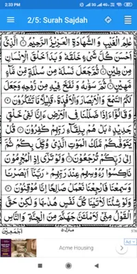 Surah Sajdah android App screenshot 5